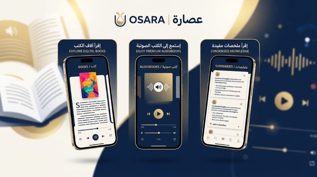 واجهات تطبيق عُصارة